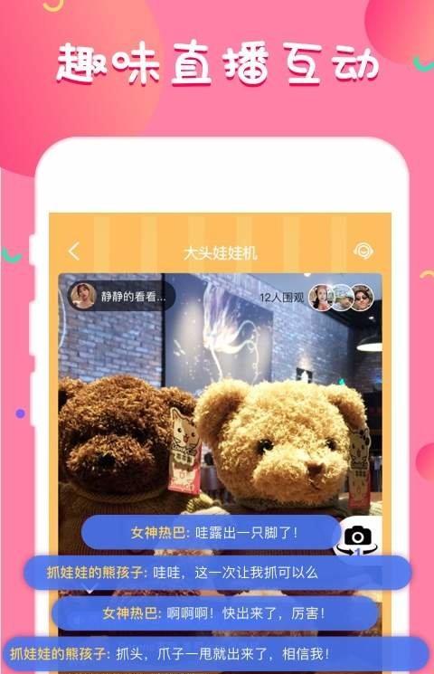 大头娃娃机免费版
