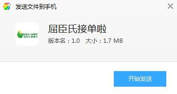 屈臣氏接单啦手机版