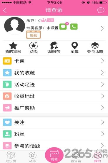 潮妈生活手机版