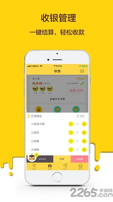 宠老板苹果版