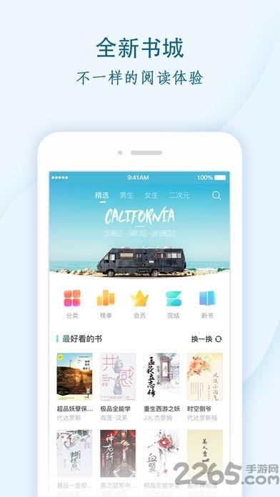 书旗小说ios旧版