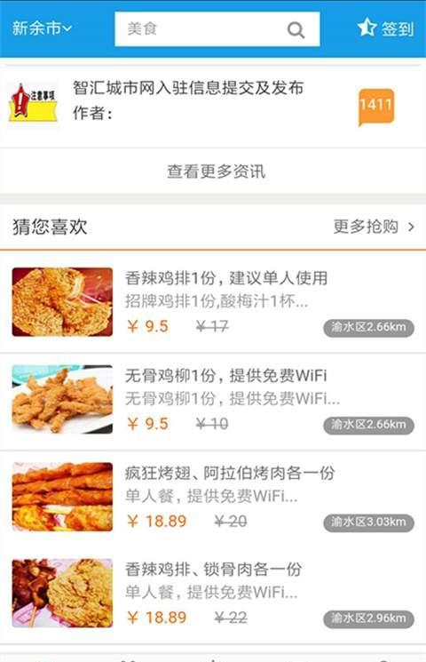 智汇城市网手机版