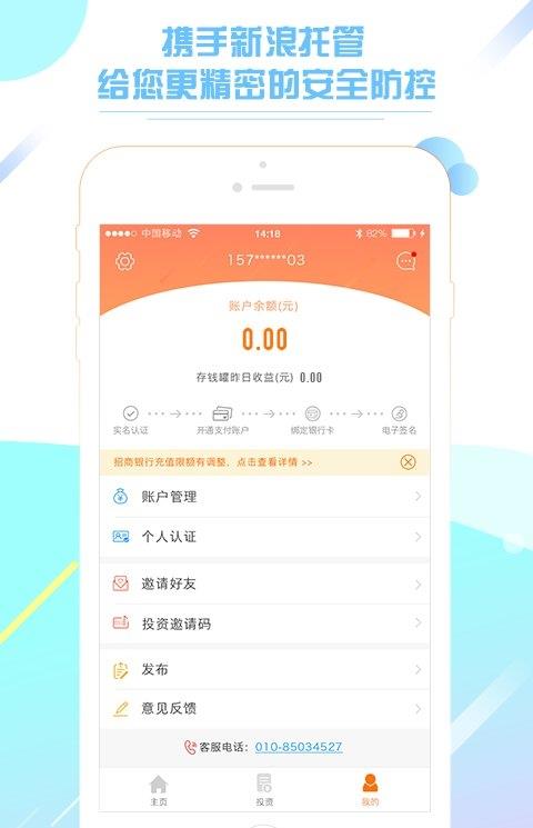 星火乐投官方版
