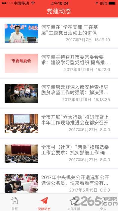 党建先锋在路上