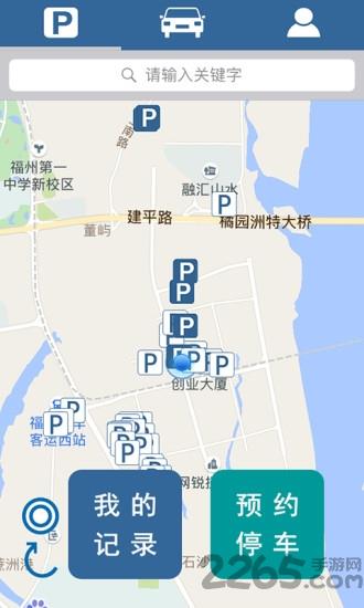 智慧共享停车app