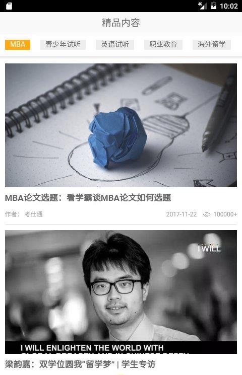 引力智能教育手机版