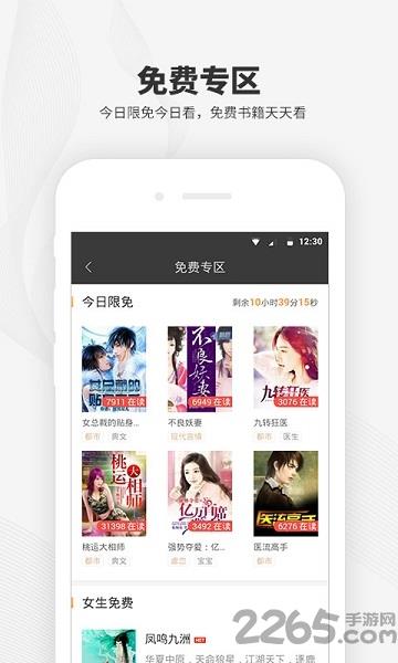 翔通阅读app软件