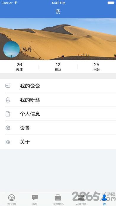 甘肃省基础教育平台手机登录版