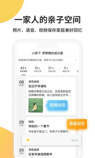 一起长大app苹果版