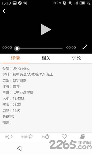 四川省教育l-box手机版