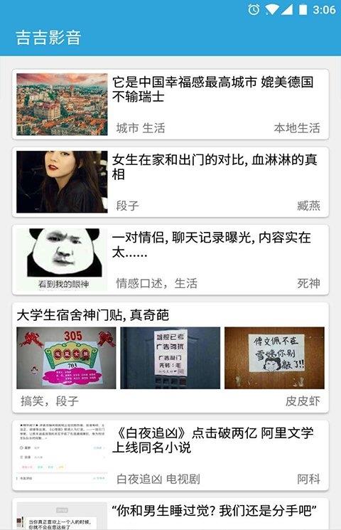 吉吉影音旧版本