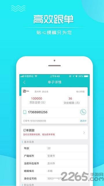 优接单app