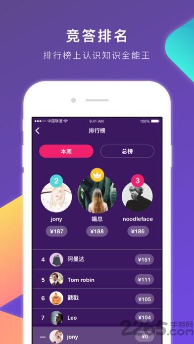 梅子酒答题助手