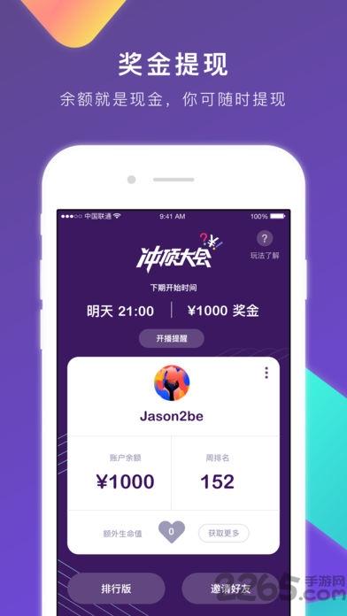 冲顶大会无限复活版