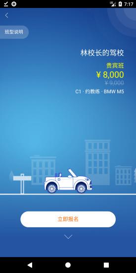 度驾驾校手机版