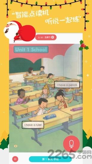 小学英语趣配音人教版