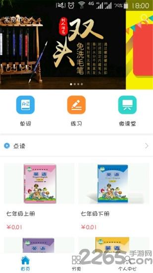 仁爱教育网手机版