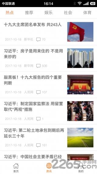 好视界app