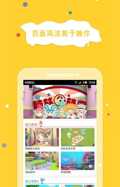 魔力课堂手机版