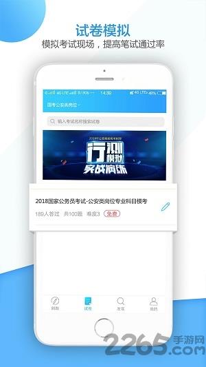 最新公安招警考试题库2018