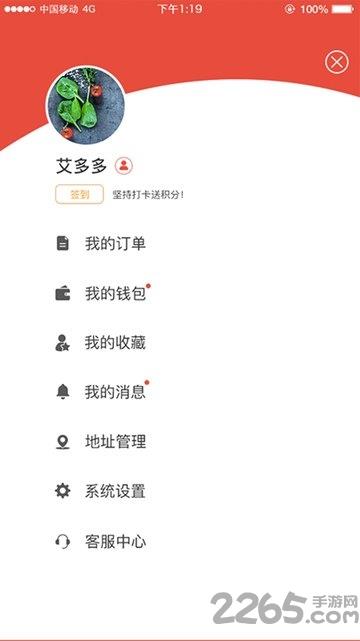 媒豆菜园手机版