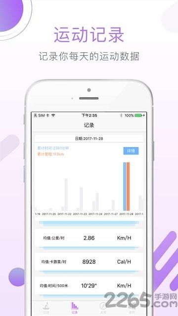 划船器手机版
