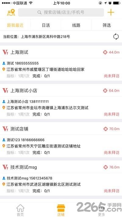 安卓店达小二