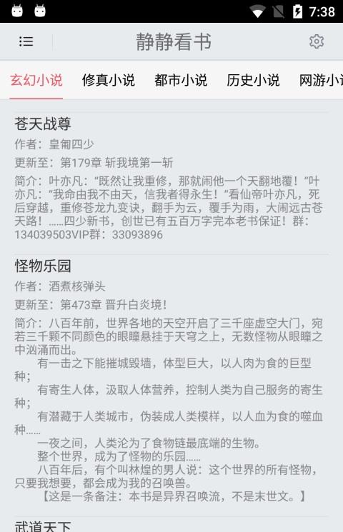 静静看书手机版