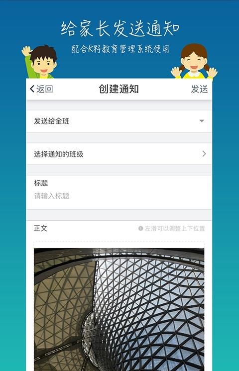 K籽老师app