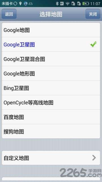 奥维地图vip账号共享