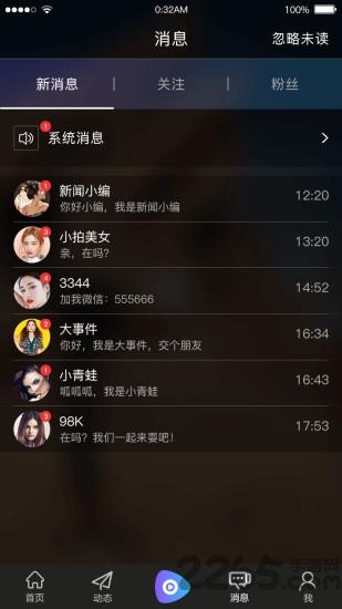小拍短视频软件