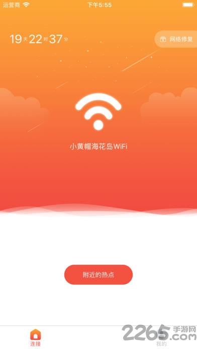 小黄帽平台手机版