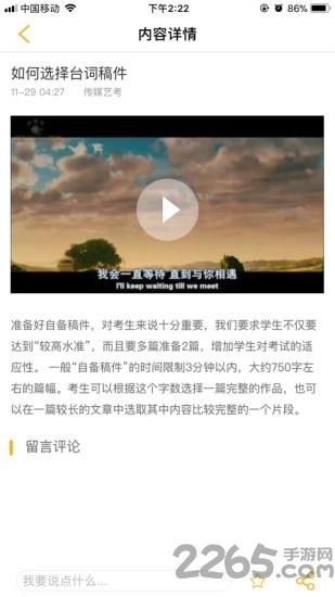 智慧艺考手机版