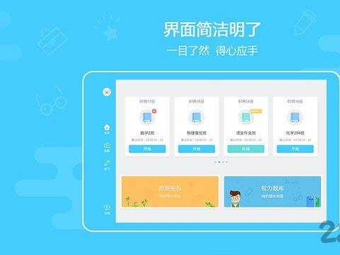 米猪云课app