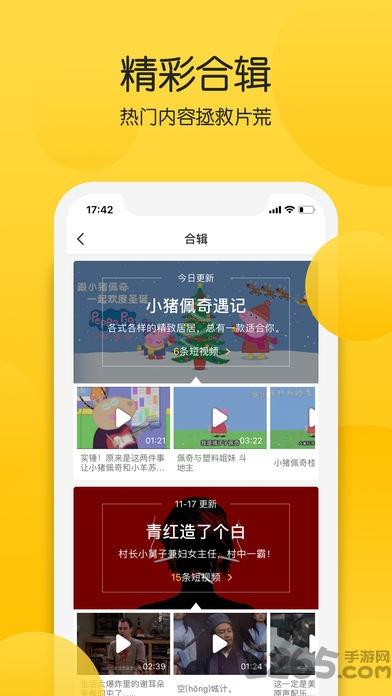 火播短视频
