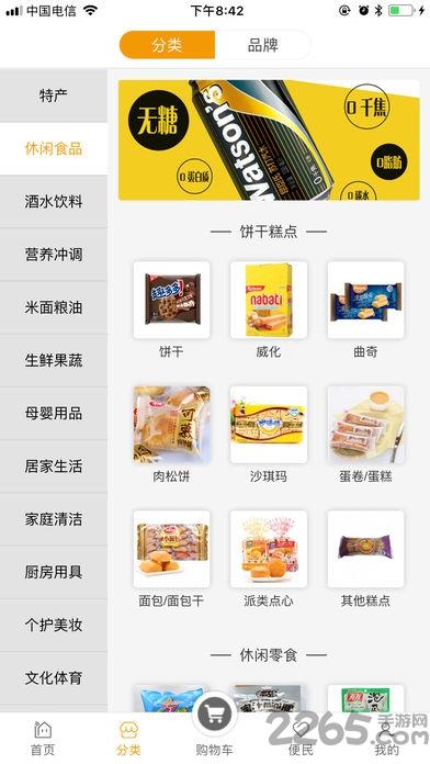 蜗居乐购app