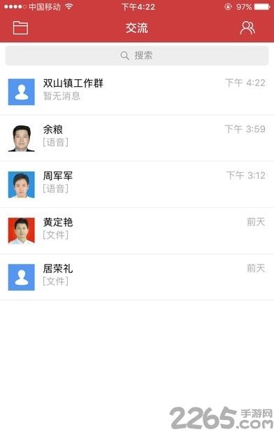精准云帮扶app最新版