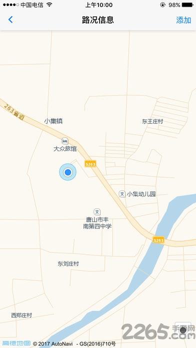 唐山双赢物流app