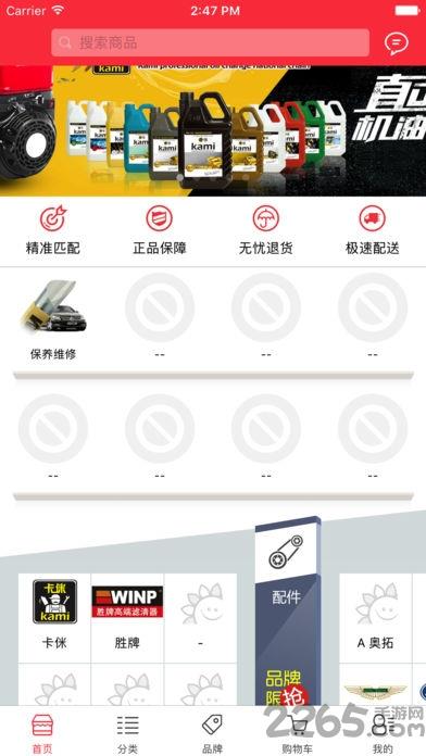 卡侎买家版客户端