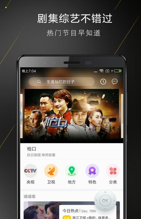 喵喵电视app