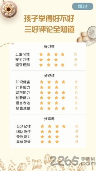 优学荟管理系统