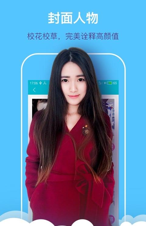天翼掌上大学手机版