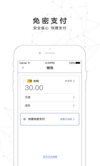 南宁轨道交通app苹果版