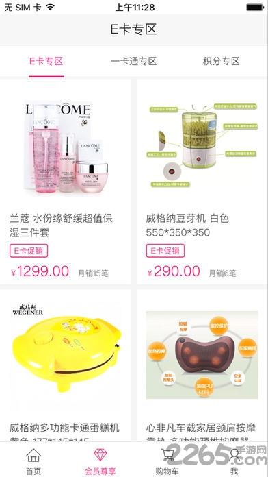 艾美e族网上商城手机版