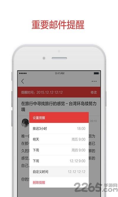 阿里云邮箱企业版app