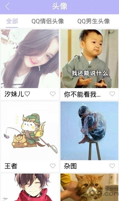 美图小精灵手机版(qq主题)
