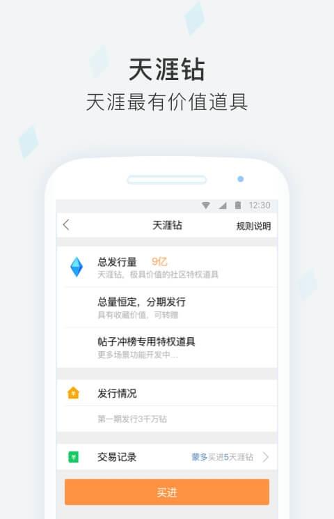 天涯社区旧版本
