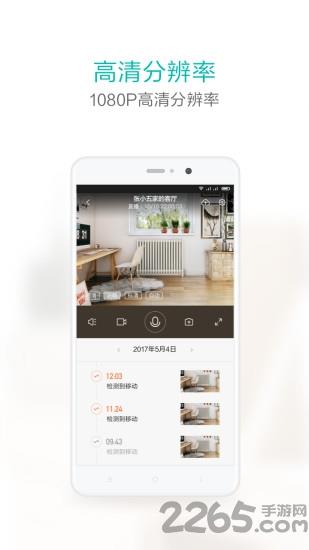 小蚁摄像机app旧版本