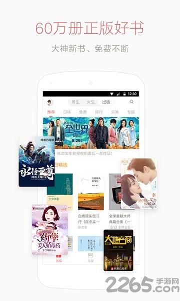 网易云阅读旧版本