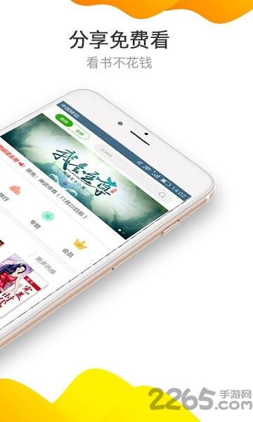 爱阅读旧版本3.5